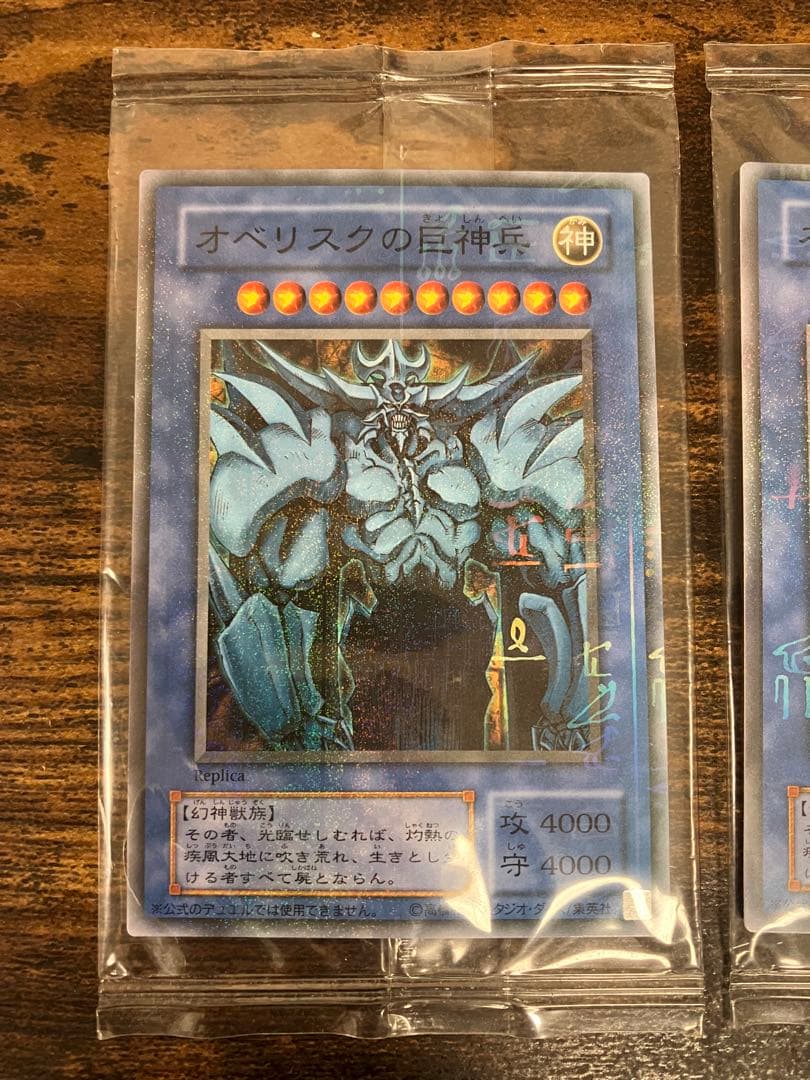 遊戯王　オベリスクの巨神兵　ミレニアムレア　未開封　2パック　脱出ゲーム