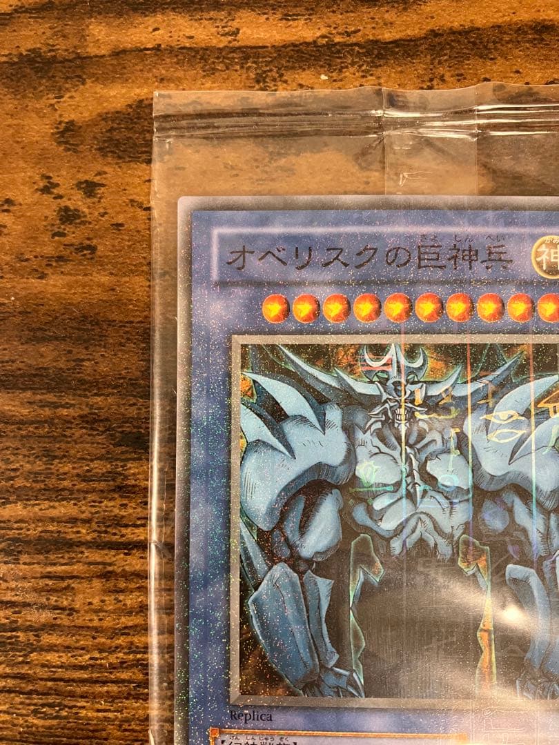 遊戯王　オベリスクの巨神兵　ミレニアムレア　未開封　2パック　脱出ゲーム