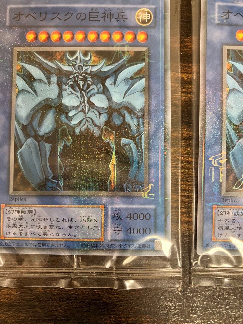 遊戯王　オベリスクの巨神兵　ミレニアムレア　未開封　2パック　脱出ゲーム