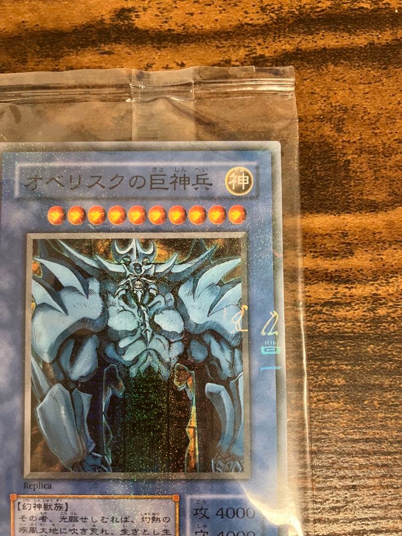 遊戯王　オベリスクの巨神兵　ミレニアムレア　未開封　2パック　脱出ゲーム