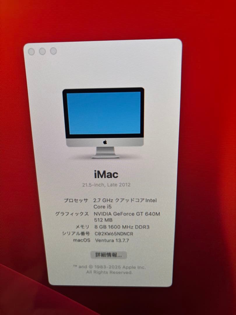 iMac 21.5インチ (Late 2012) キーボード付き