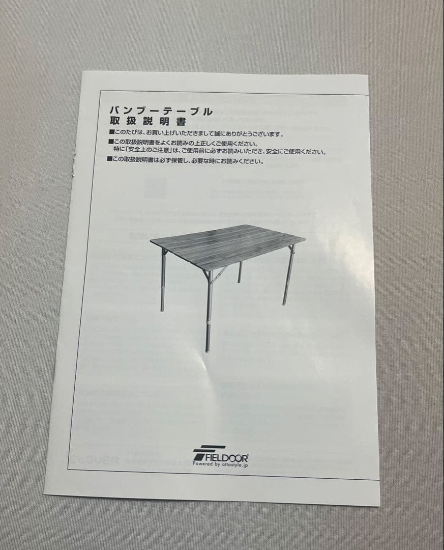 フィールドア バンブーテーブル 【わけあり】