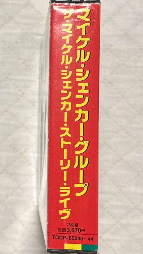 2CD！マイケル・シェンカー・グループ / ザ・マイケル・シェンカー・ストーリー