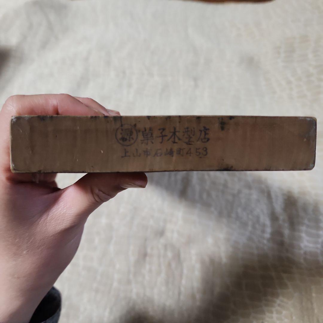 と*し様 菓子木型-44 鯛・一枚板　古い 木型 菓子型 和菓子 木製 古道具