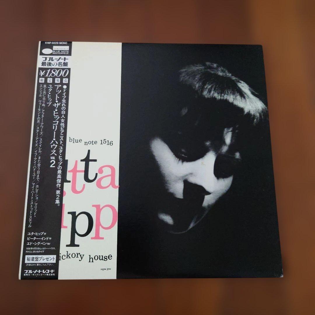 洋楽 Jutta Hipp At The Hickory House Vol.1&2