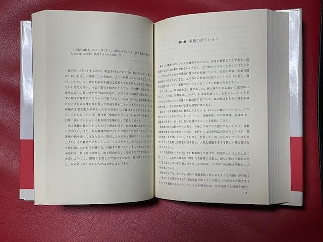 【絶版】株価の真実ウォール街株の選択 W.D.ギャン著作集
