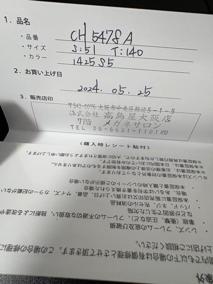 【美品】CHANEL サングラス カメリア×パール ココマーク正規品