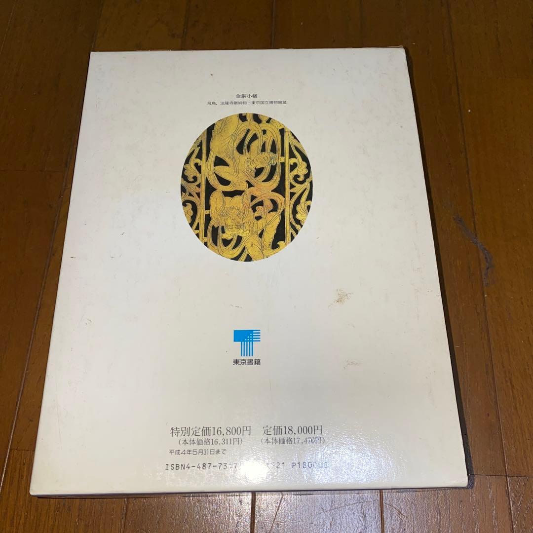 日本史総合辞典
