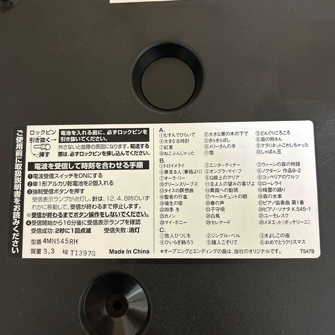 Small World 最上位モデル 電波掛け時計 リズム