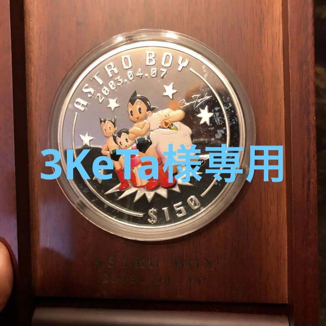 鉄腕アトム　1キロ　1kg 銀貨　アストロボーイ　純銀　999