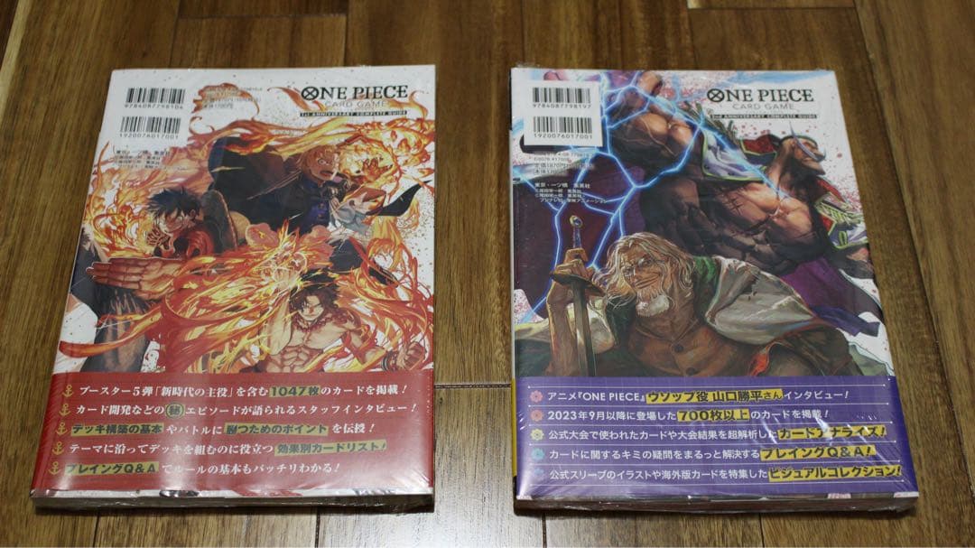 ワンピースカード 1st 2nd アニバーサリーコンプリートガイド 付録付き
