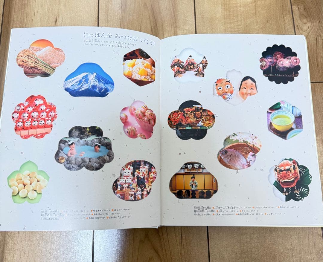プレNEO 図鑑セット 4冊　参考書