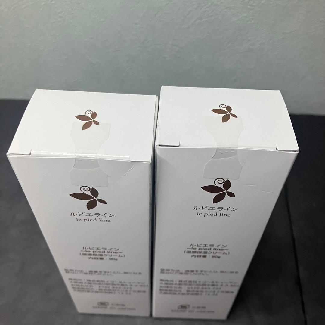 ルピエライン　温感保湿クリーム　80g 2本セット　未開封品