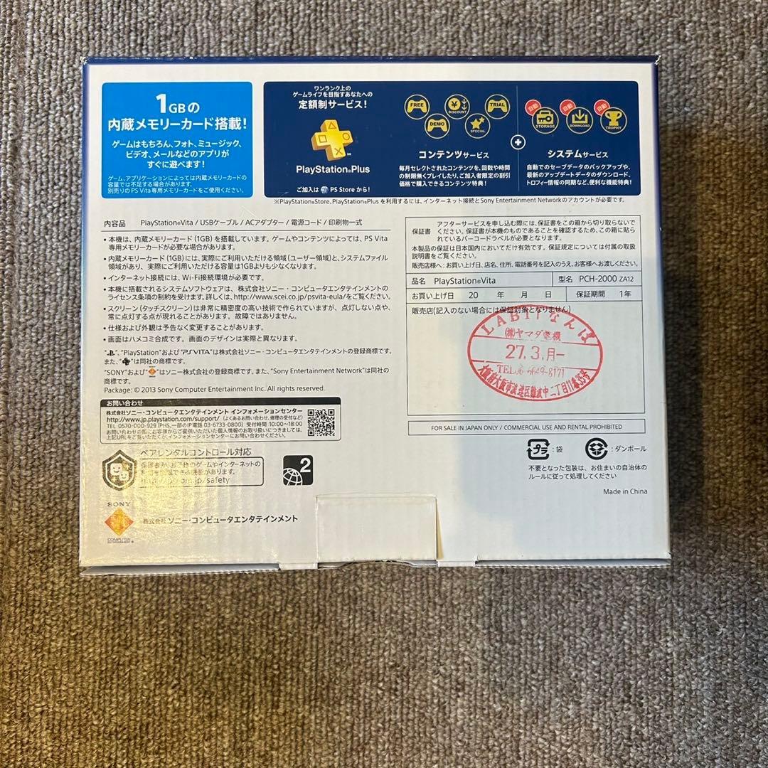 PSVITA PCH-2000 ホワイト 箱付き