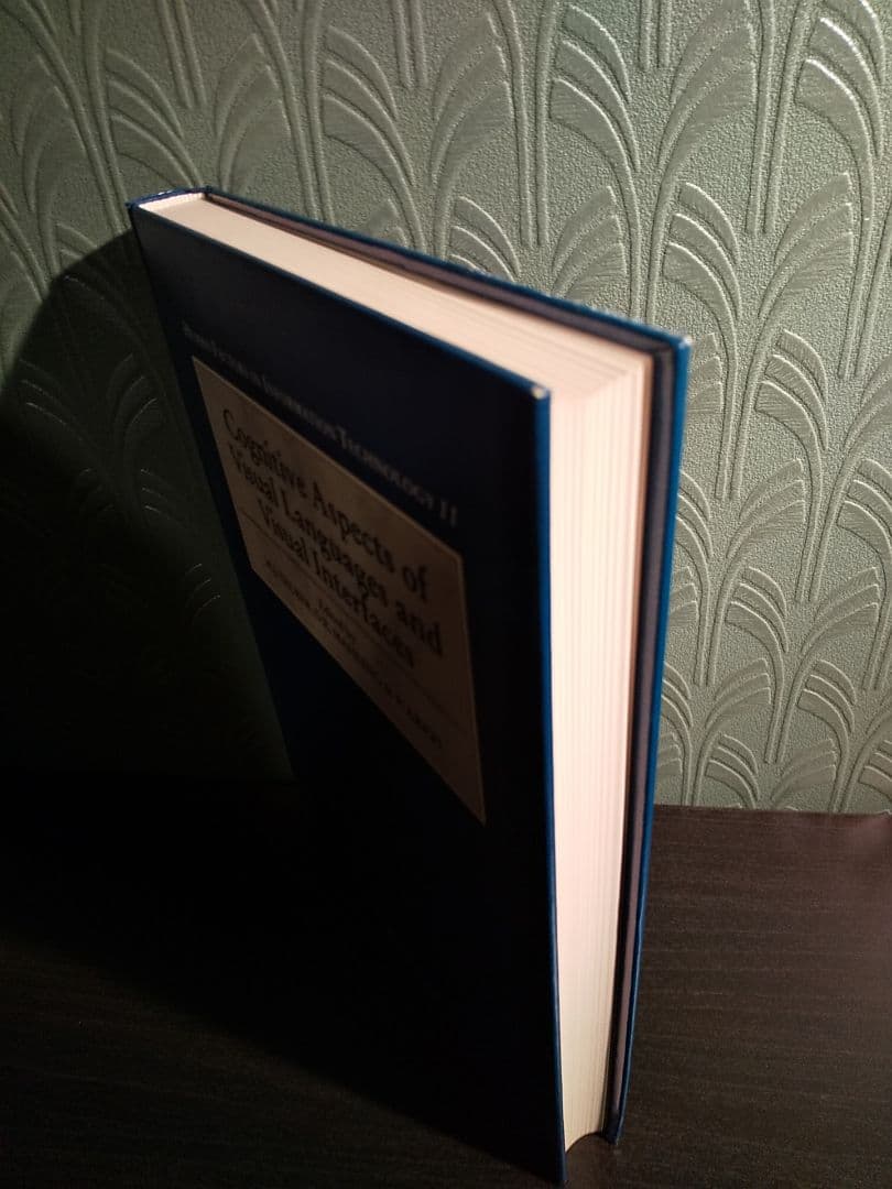 〈洋書〉 視覚言語と視覚インターフェイスの認知的側面