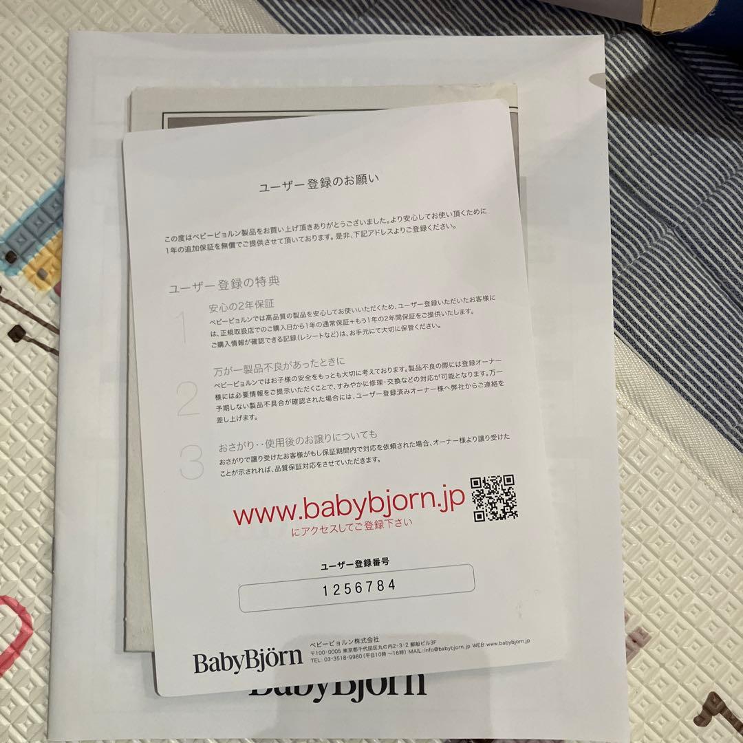 BABYBJÖRN ベビーキャリア ハーモニー