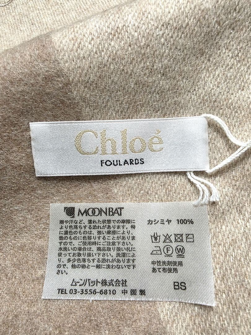 Chloe　クロエ　カシミヤ100%ストール