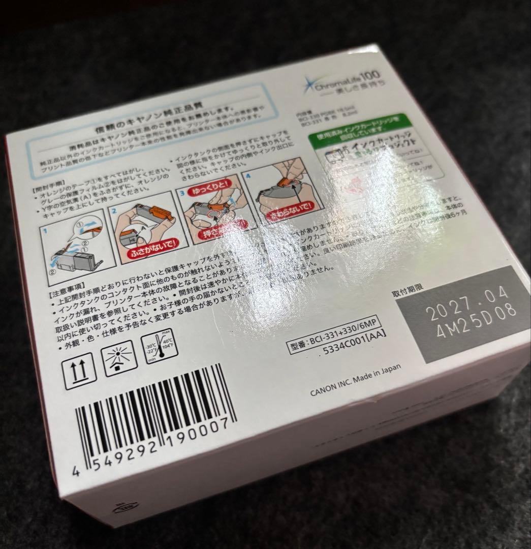 キャノン純正インク- PIXUS TS8530 / BCI-331+330