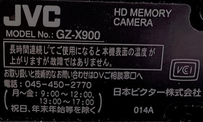 JVC Everio GZ-X900 HDビデオカメラ 大幅値引きしました。