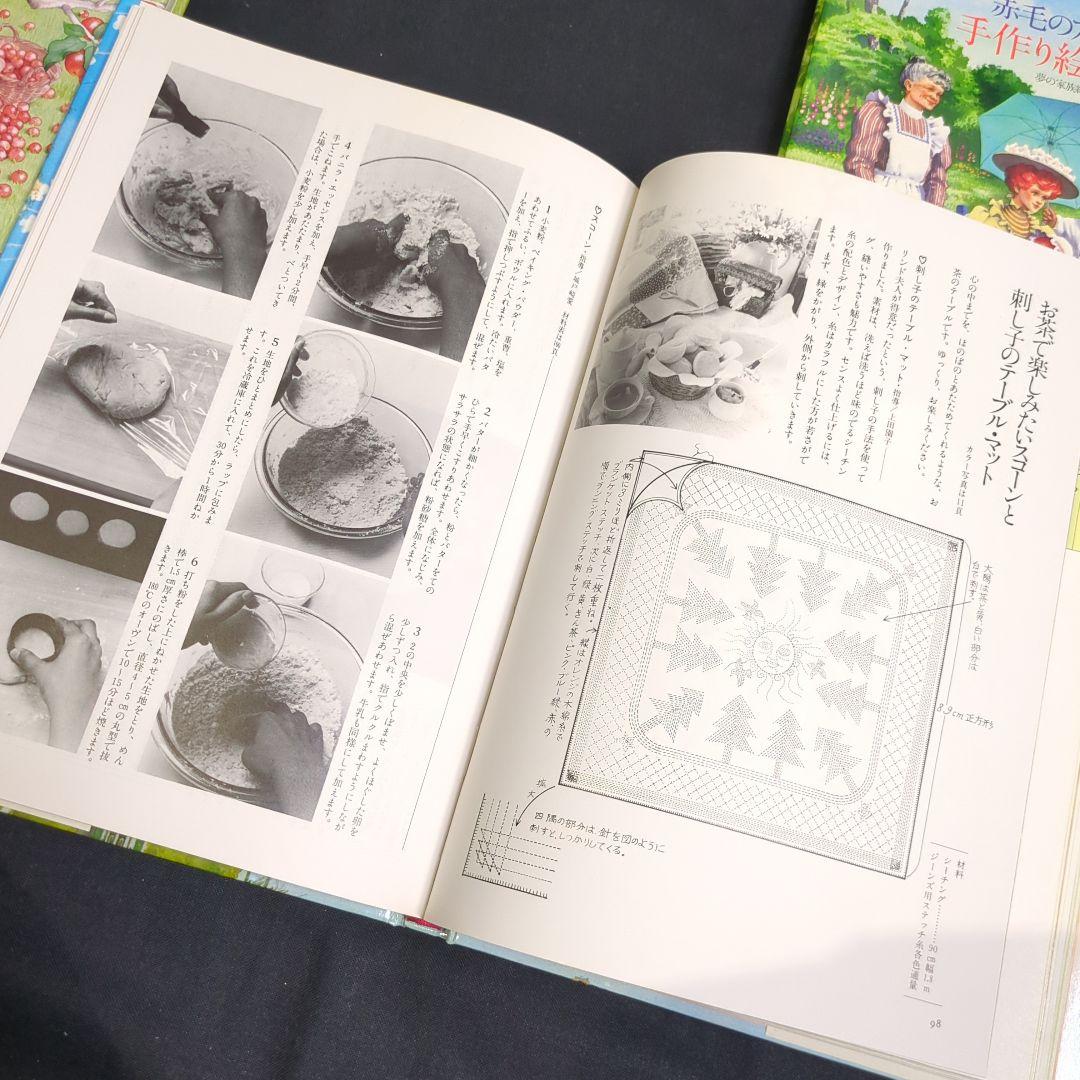 絶版★「赤毛のアンの手作り絵本 ドリームセット」全3冊 1984年 昭和レトロ