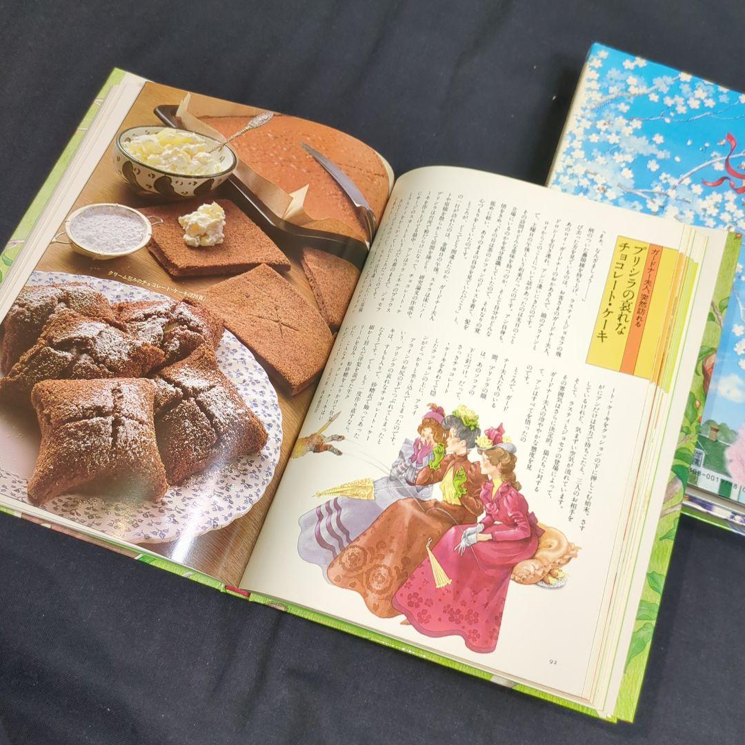 絶版★「赤毛のアンの手作り絵本 ドリームセット」全3冊 1984年 昭和レトロ