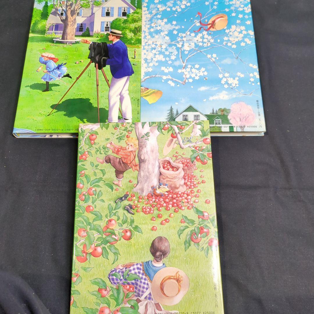 絶版★「赤毛のアンの手作り絵本 ドリームセット」全3冊 1984年 昭和レトロ