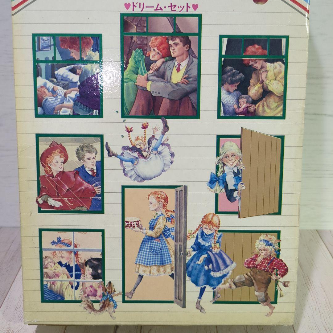 絶版★「赤毛のアンの手作り絵本 ドリームセット」全3冊 1984年 昭和レトロ