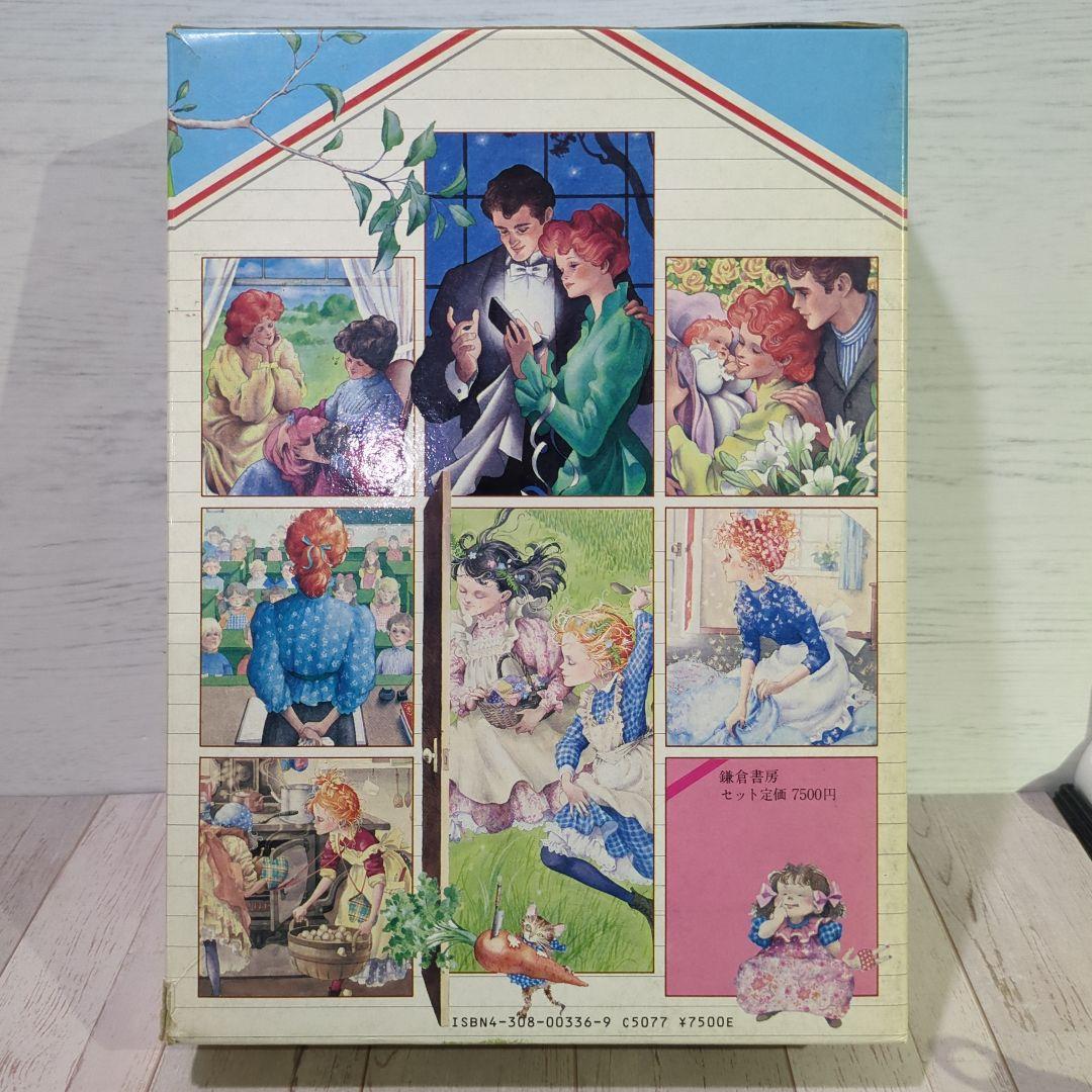 絶版★「赤毛のアンの手作り絵本 ドリームセット」全3冊 1984年 昭和レトロ