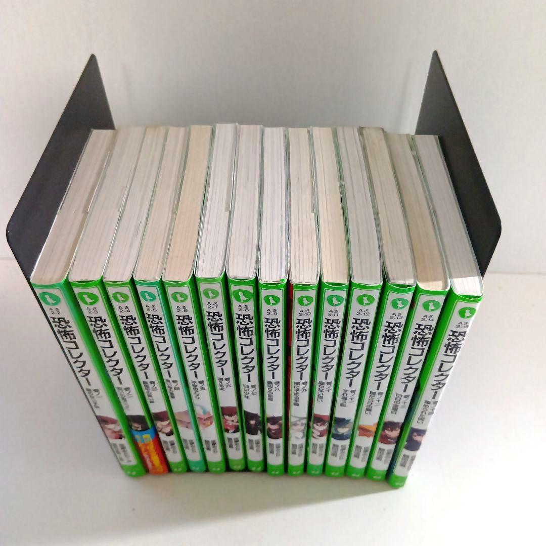 恐怖コレクター1巻~26巻　セット　角川つばさ文庫　児童書