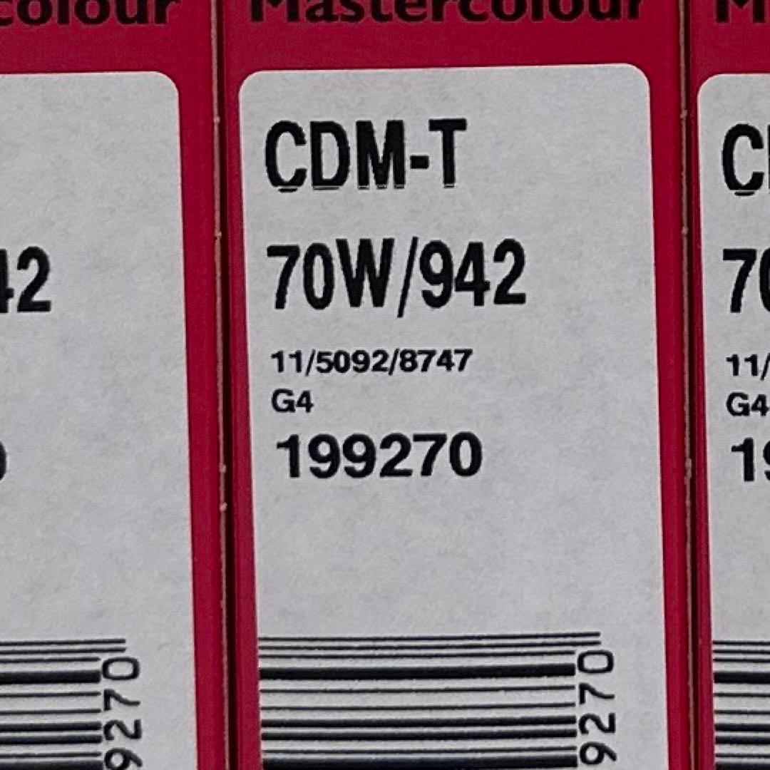PHILIPS Mastercolour CDM-T 70W/942 5個セット
