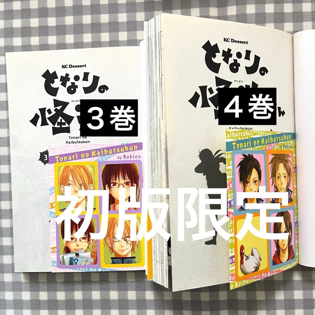 となりの怪物くん 全巻セット ファンブック イラスト集セット