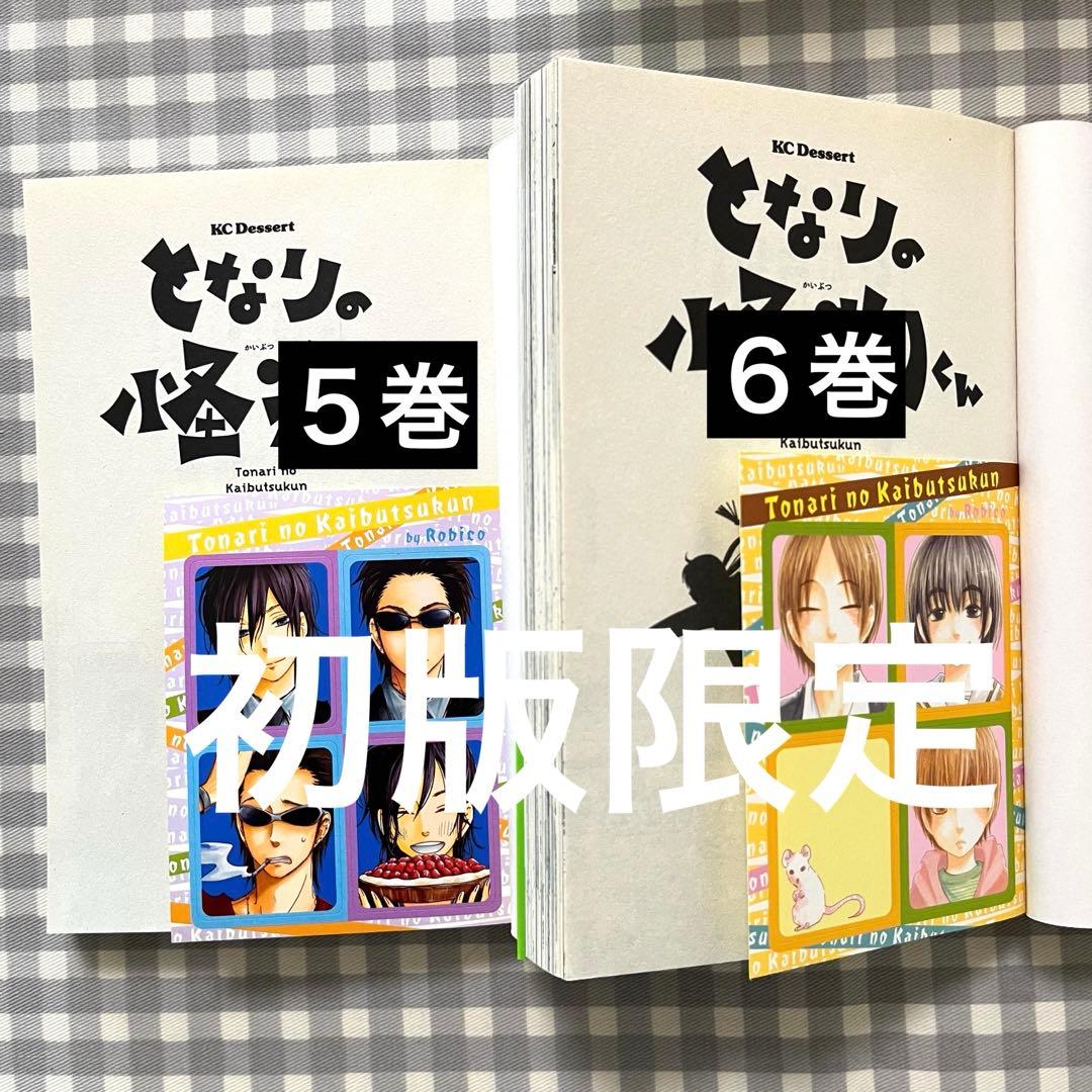となりの怪物くん 全巻セット ファンブック イラスト集セット