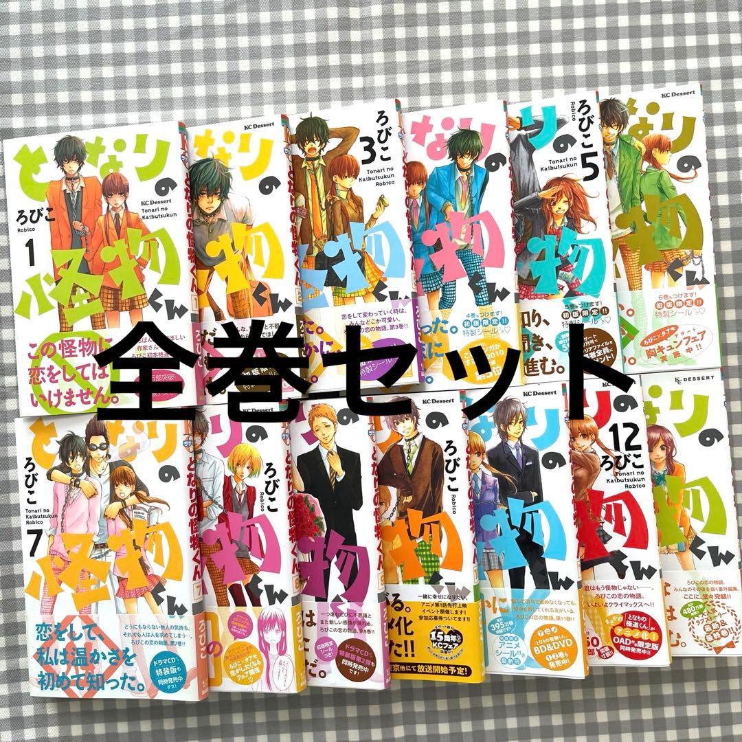 となりの怪物くん 全巻セット ファンブック イラスト集セット