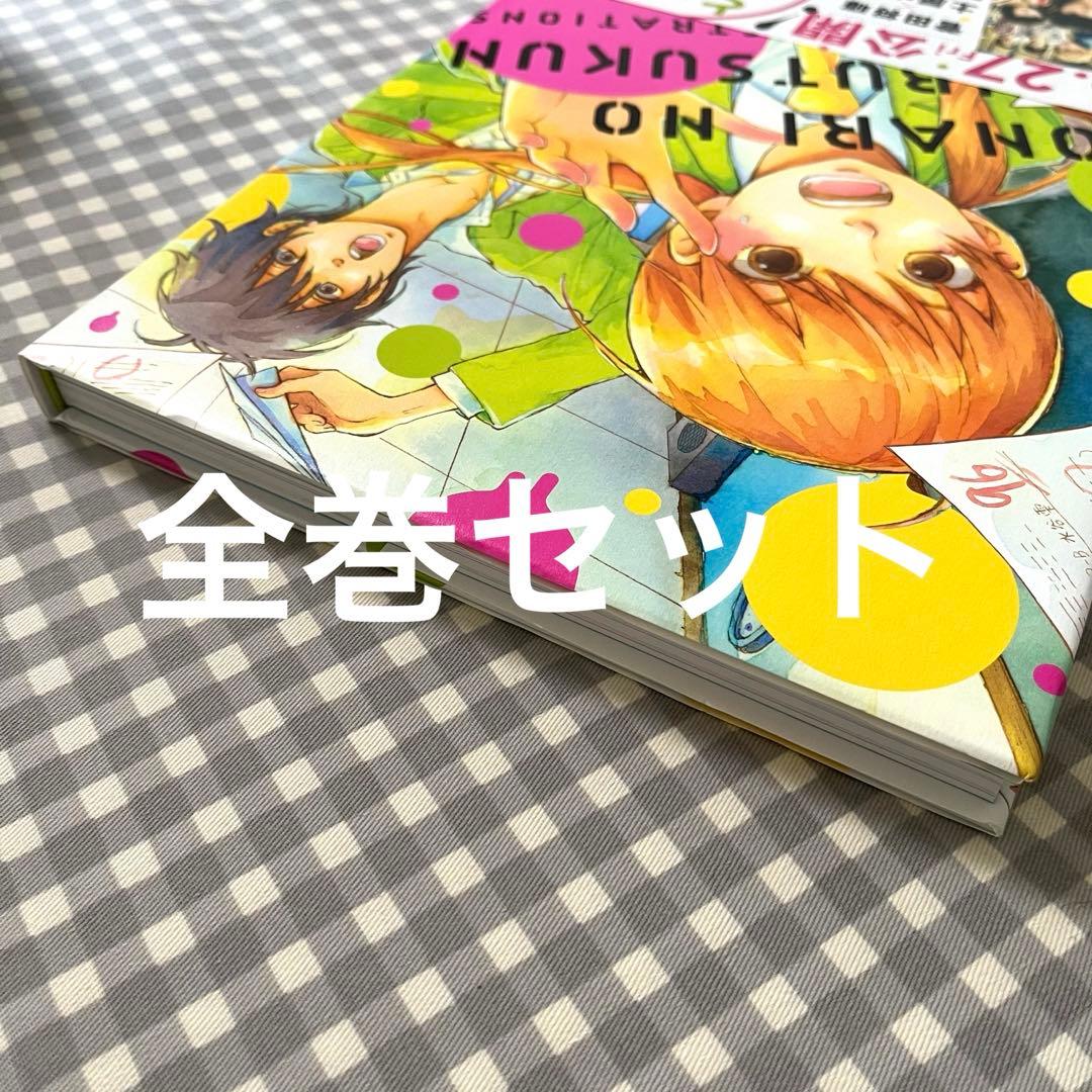 となりの怪物くん 全巻セット ファンブック イラスト集セット