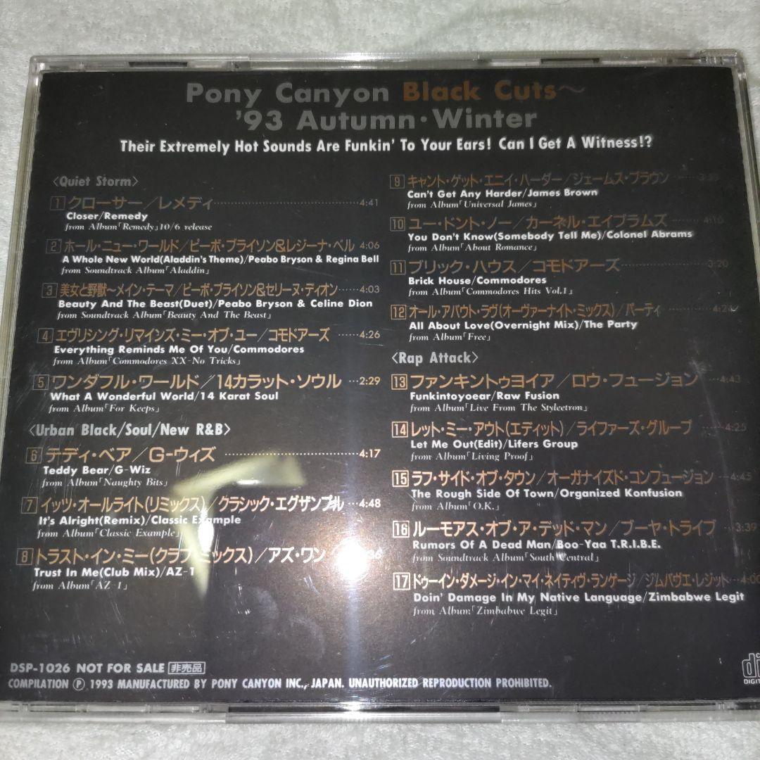 PONY CANYON BLACK Cuts '93 レア音源コンピ
