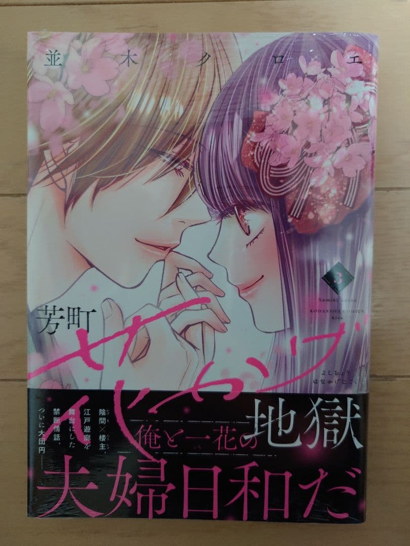 【ayumisanae】〜2月分お取り置き〜