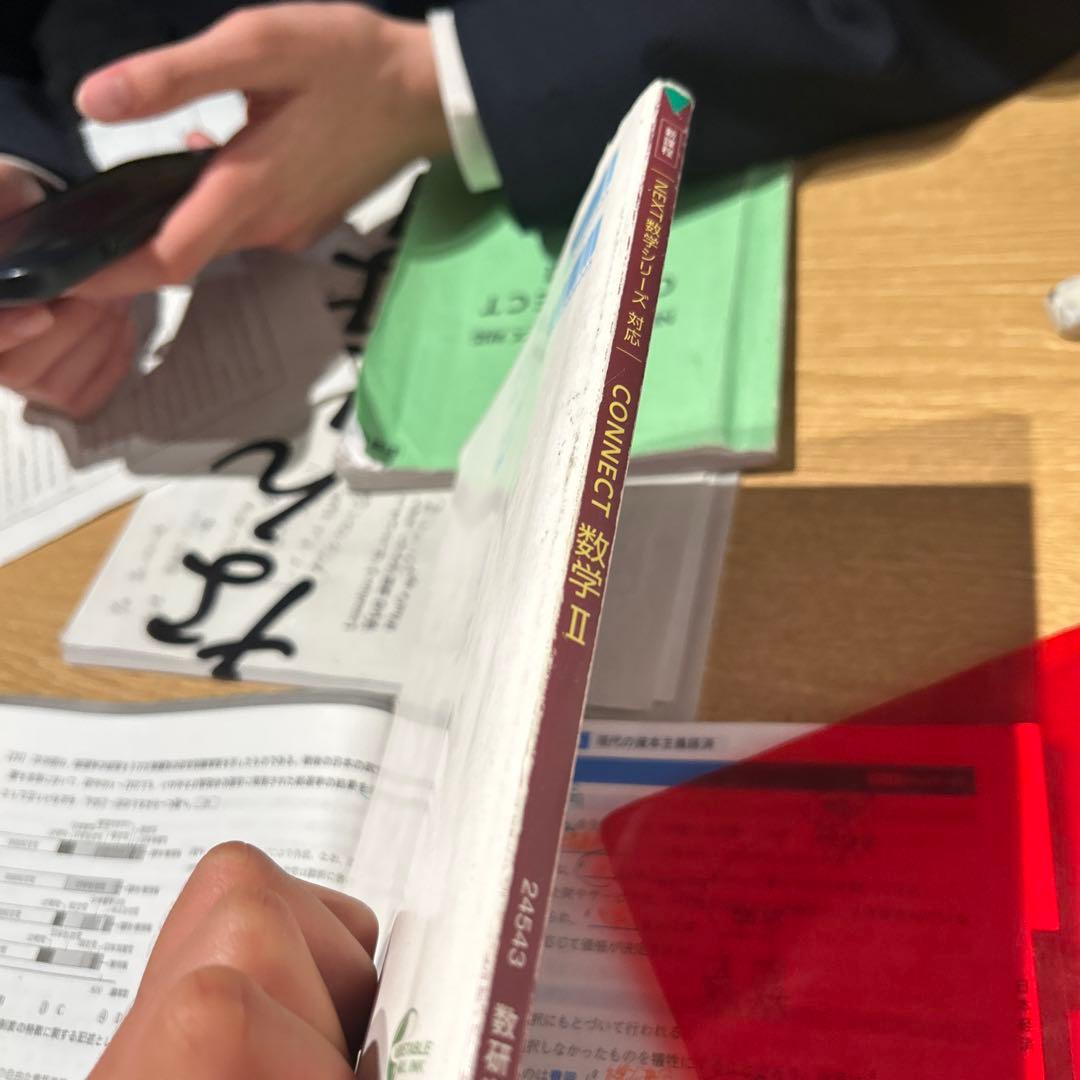 CONNECT 数学 II (ヴィンテージ)