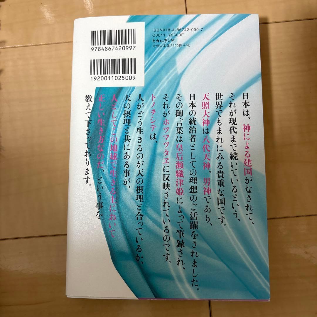トランスティ 言霊リメンバリング