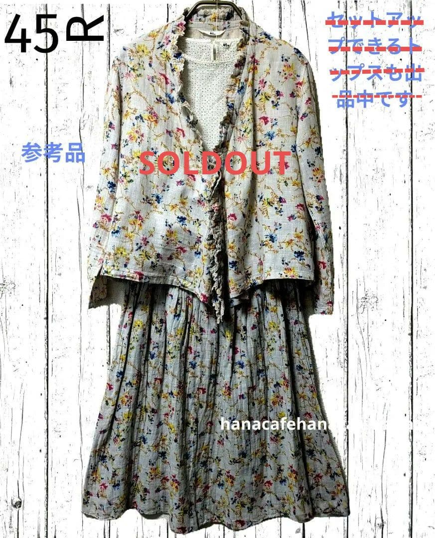 45R /二重織ガーゼの花柄スカート☆サイズフリー☆バンダナタグ付