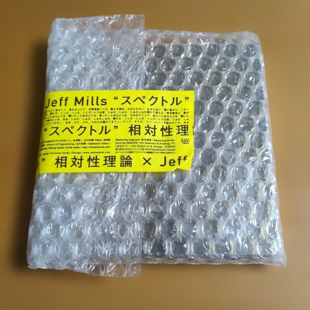 相対性理論 × Jeff Mills スペクトル Soutaiseiriron