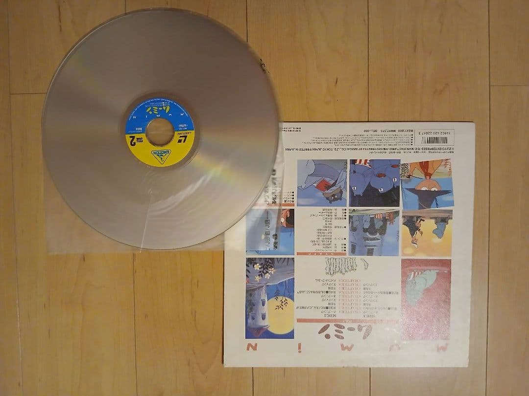 【限界突破極限迄値下げしました/完売必死】　ムーミン　レーザーディスク　LD