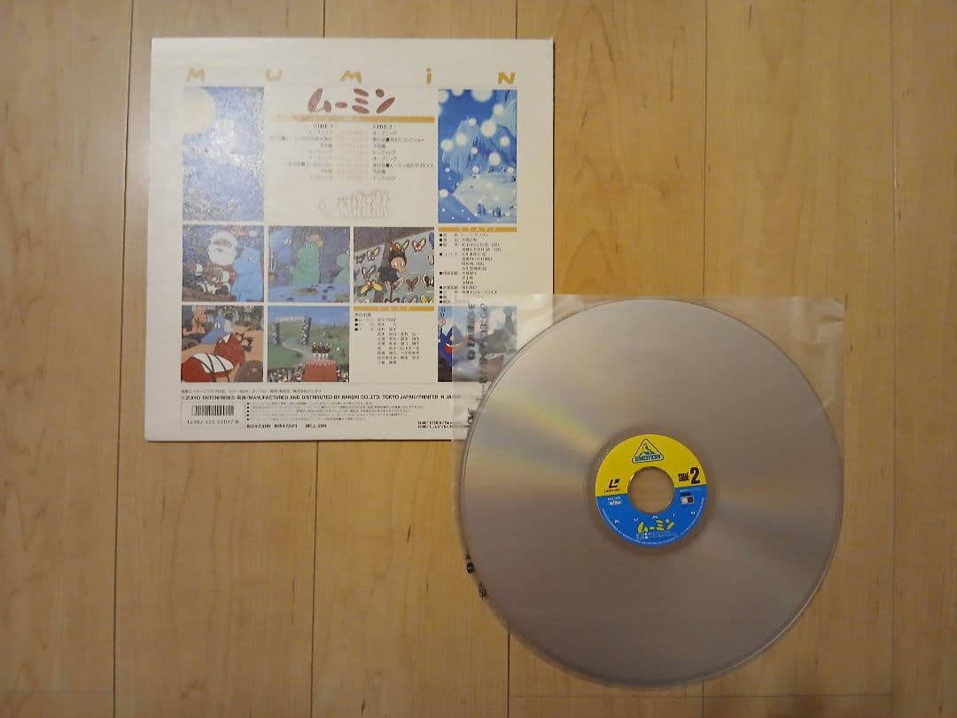 【限界突破極限迄値下げしました/完売必死】　ムーミン　レーザーディスク　LD