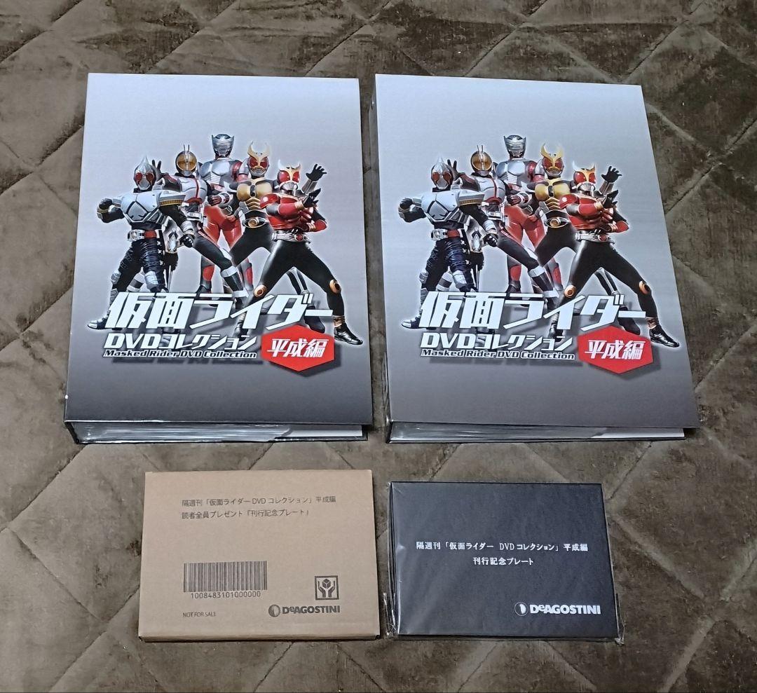 H*上様 仮面ライダーDVDコレクション 全97巻106枚　平成編コンプリート