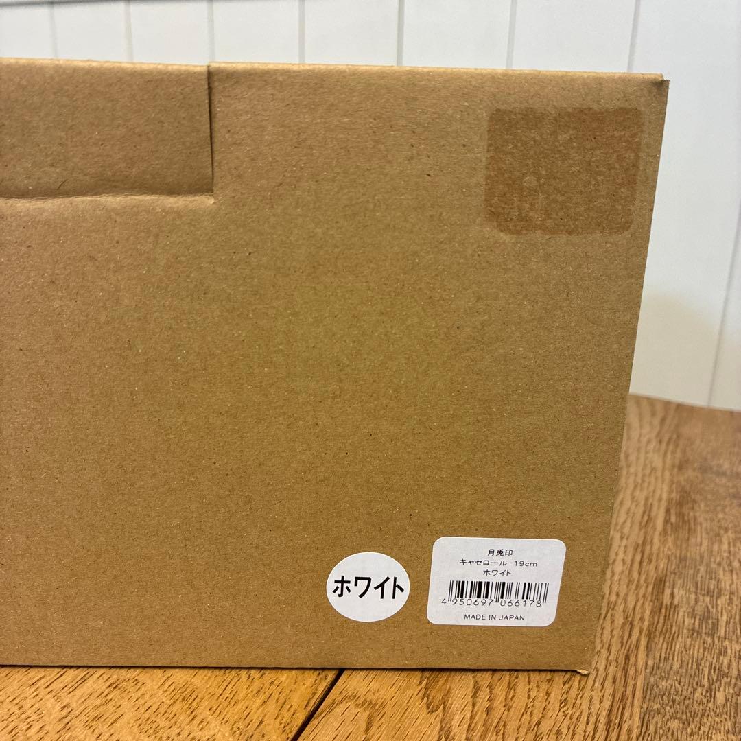 新品 月兎印 キャセロール 19cm ホワイト