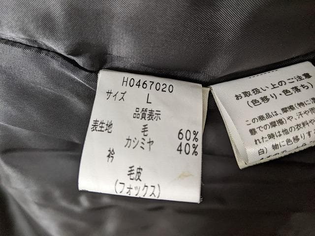 A832 カシミヤ　ウール　フォックス　毛皮　ロングコート　着丈110㎝　黒