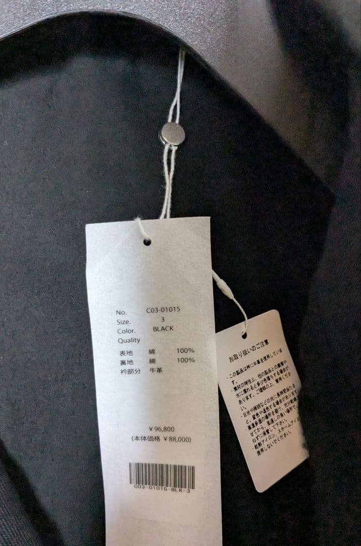 新品未使用　25AW SIZE3 COMOLI デニムレザーワークジャケット