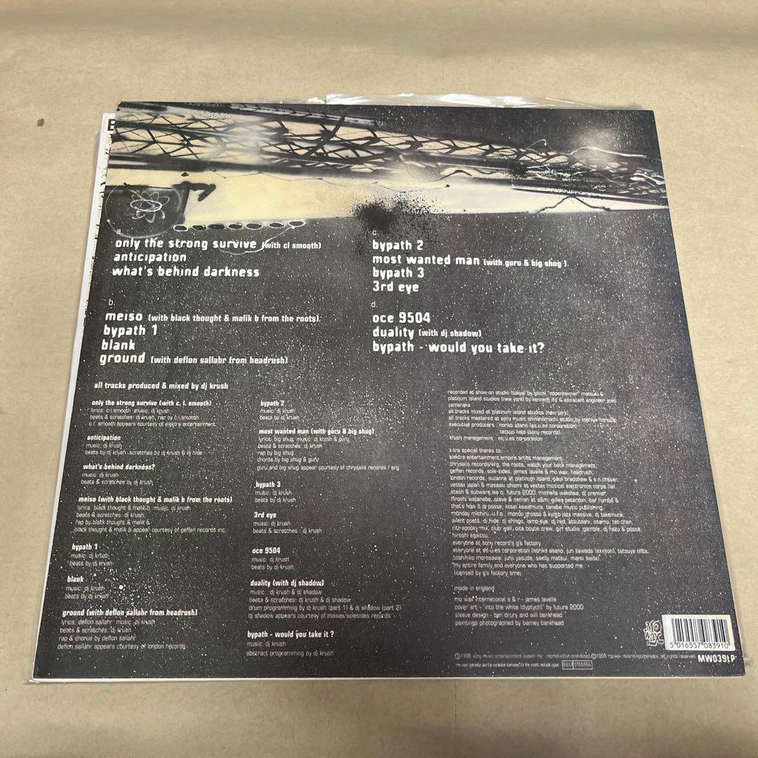 【名盤】DJ Krush / Meiso 12インチアナログレコード