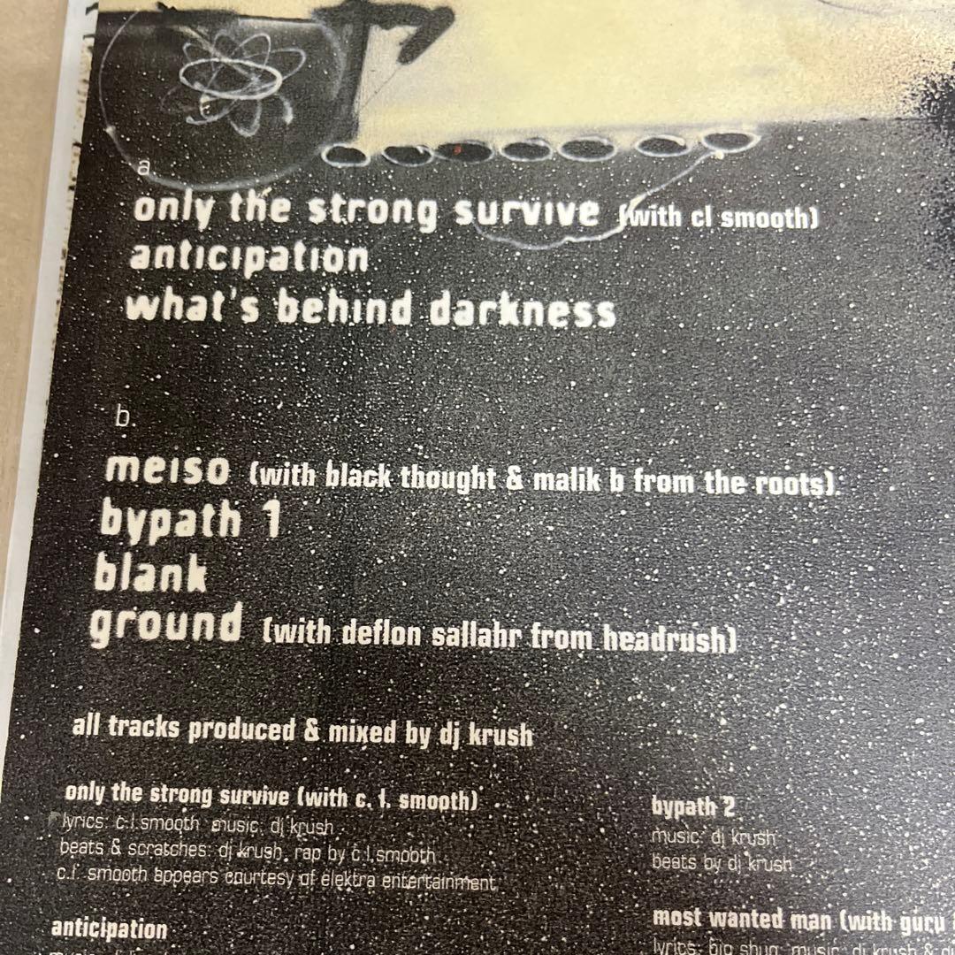 【名盤】DJ Krush / Meiso 12インチアナログレコード