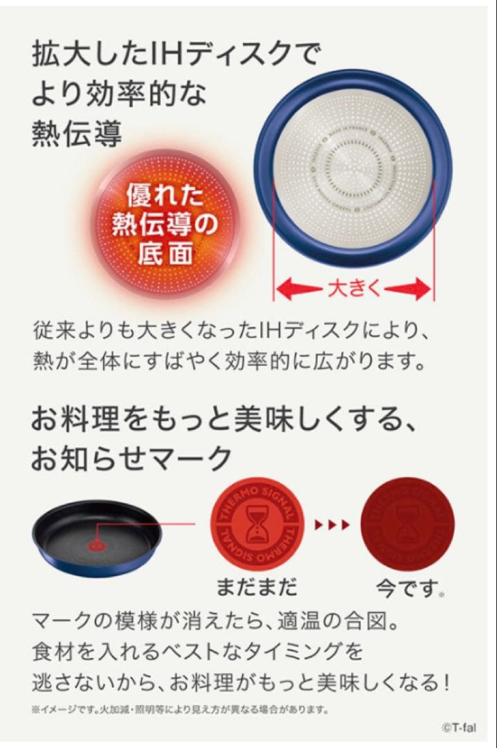 ティファール　ブルーマーキーズ　アンリミテッド　フライパン　22cm 26cm