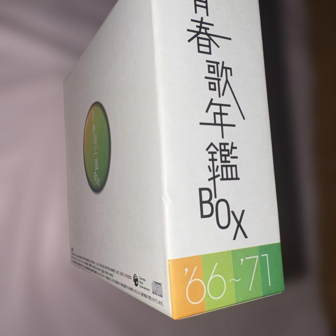 青春歌年鑑BOX '66～'71